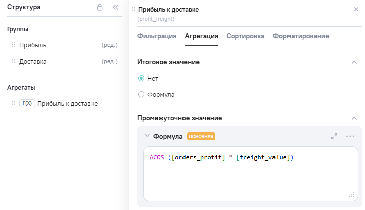 ACOS_step2