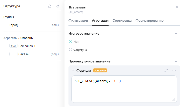 ALL_CONCAT_step2