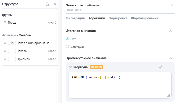 ARG_MIN_step2