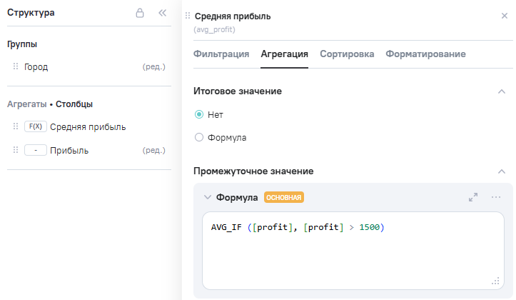 AVG_IF_step2