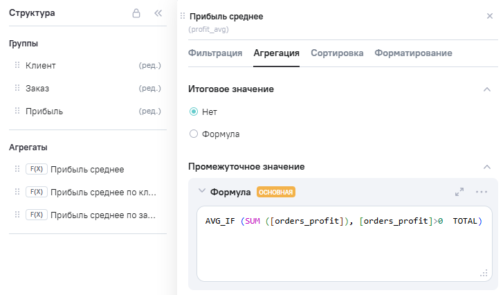 AVG_IF_w_step2