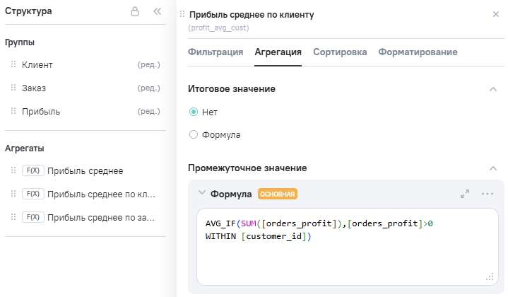 AVG_IF_w_step2_1
