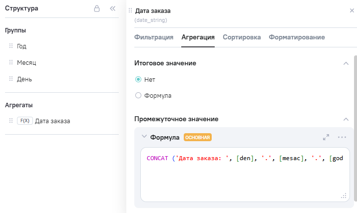 CONCAT_step2