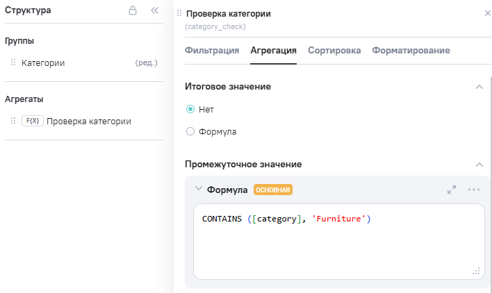 CONTAINS_step2