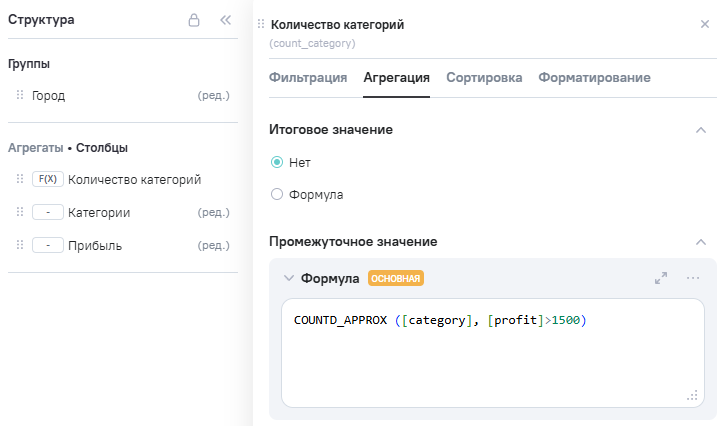 COUNTD_IF_step2