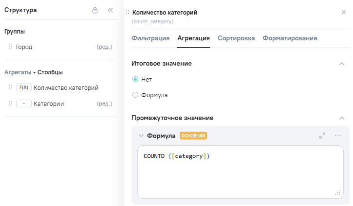 COUNTD_step2