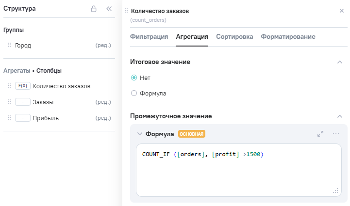 COUNT_IF_step2