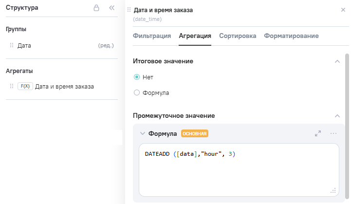 DATEADD_step2