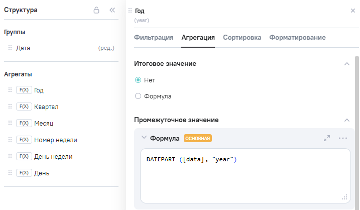 DATEPART_step2