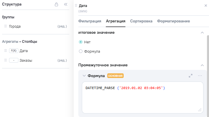 DATETIME_PARSE_step2