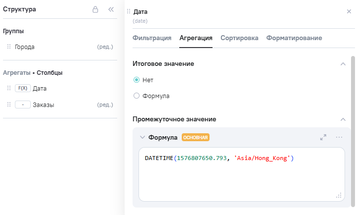 DATETIME_step2