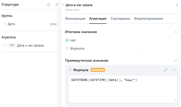 DATETRUNC_step2