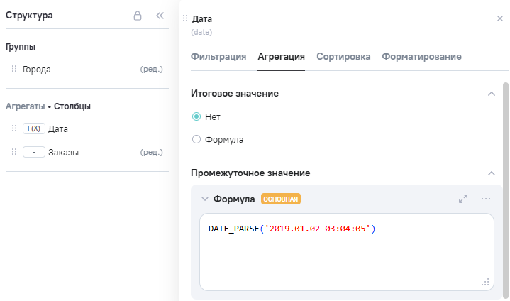 DATE_PARSE_step2