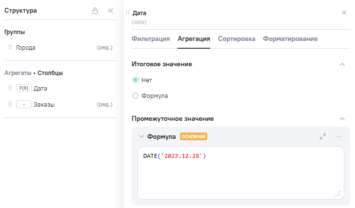DATE_step2