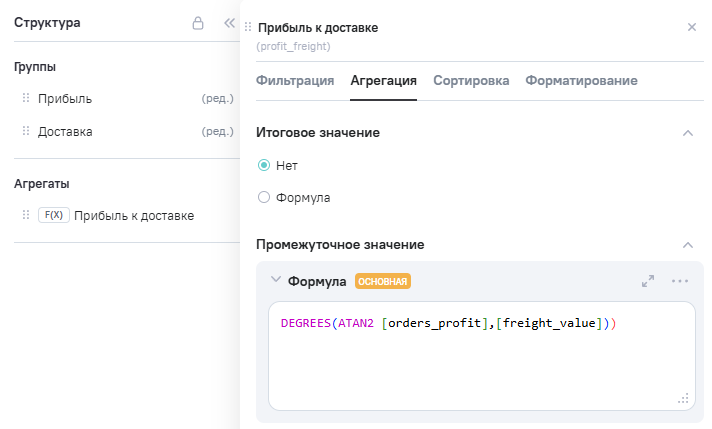 DEGREES_step2