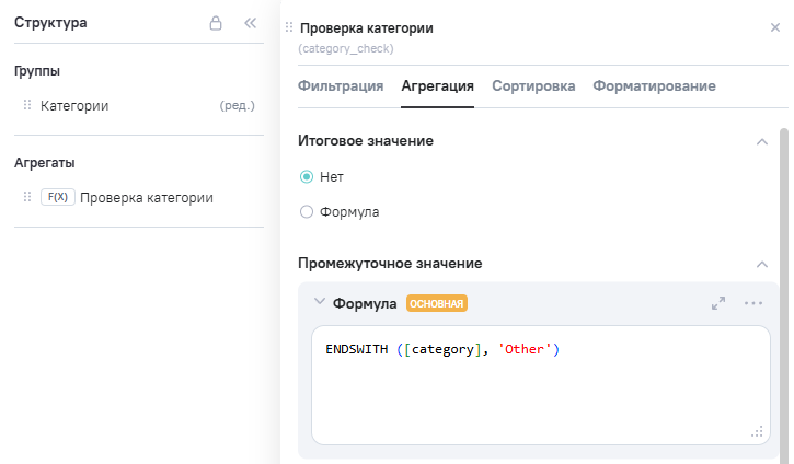 ENDSWITH_step2