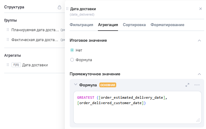GREATEST_step2