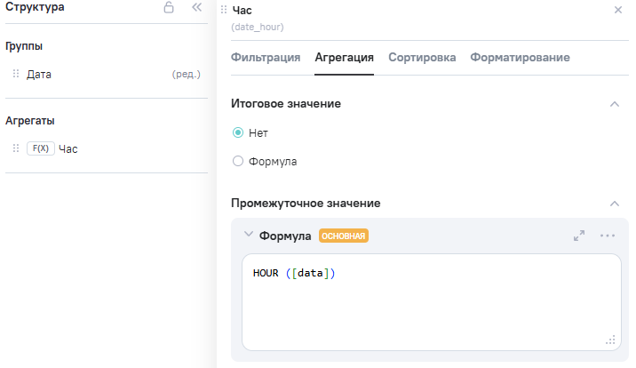 HOUR_step2