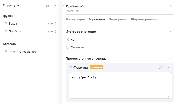 INT_step2