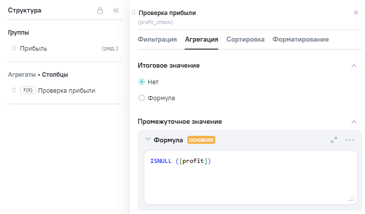 ISNULL_step2
