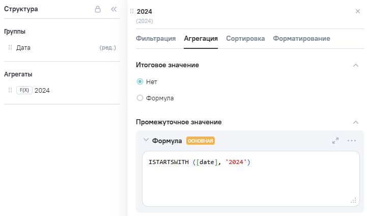 ISTARTSWITH_step2