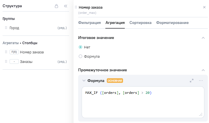 MAX_IF_step2