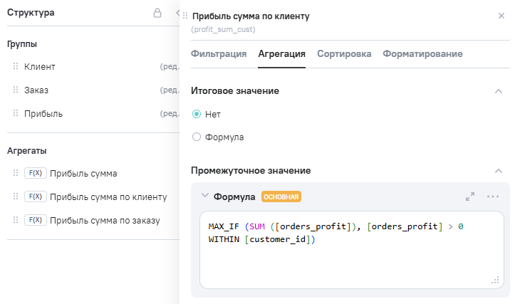MAX_IF_w_step2_1