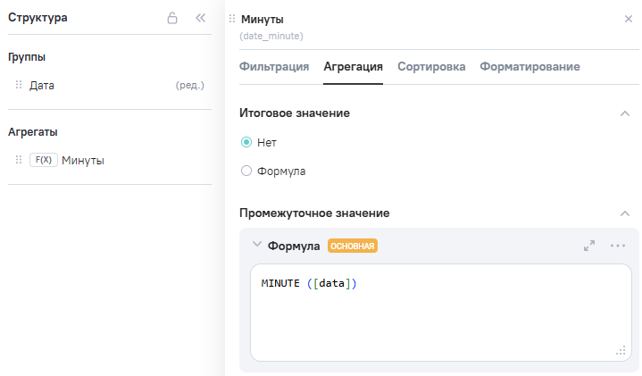 MINUTE_step2