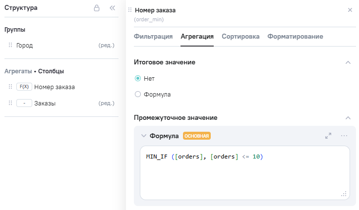 MIN_IF_step2