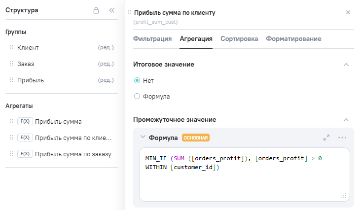 MIN_IF_w_step2_1
