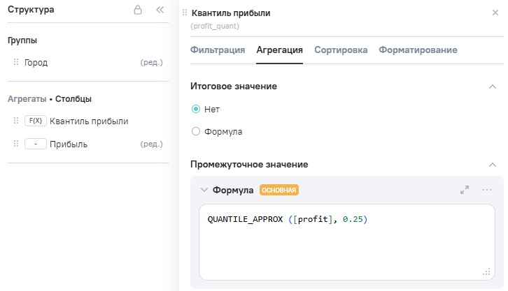 QUANTILE_APPROX_step2