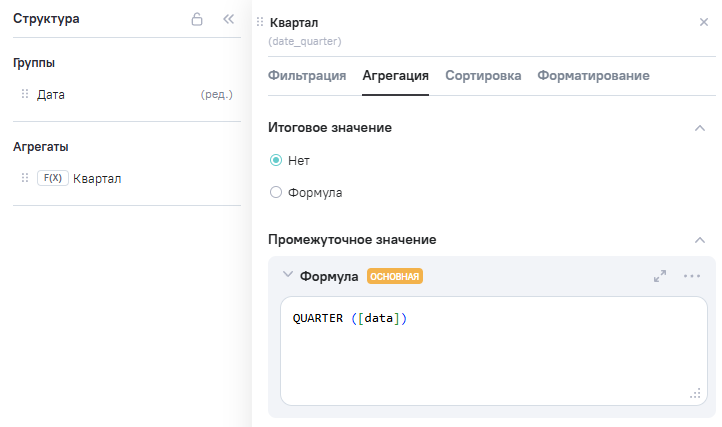 QUARTER_step2