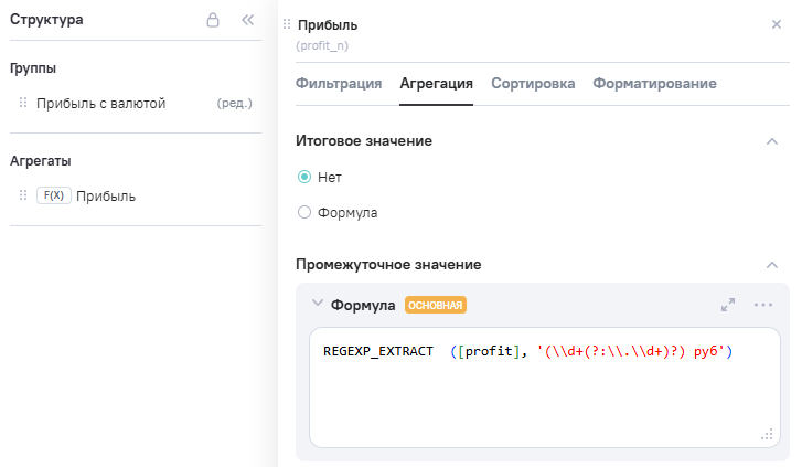 REGEXP_EXTRACT_step2