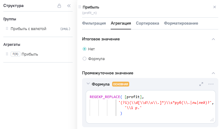 REGEXP_REPLACE_step2