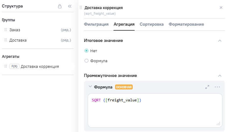 SQRT_step2