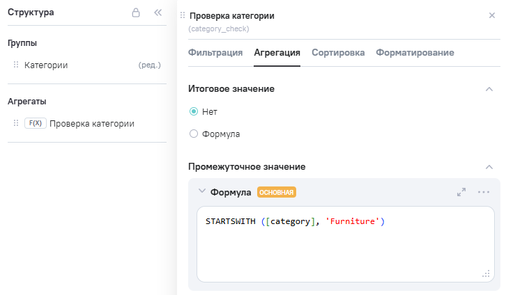 STARTSWITH_step2