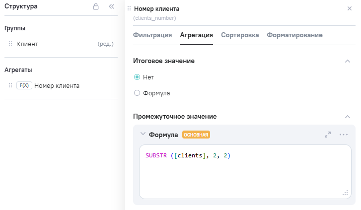SUBSTR_step2