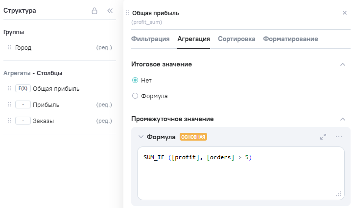 SUM_IF_step2