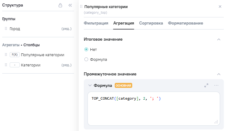 TOP_CONCAT_step2