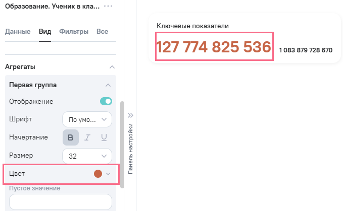 Настройка Агрегаты